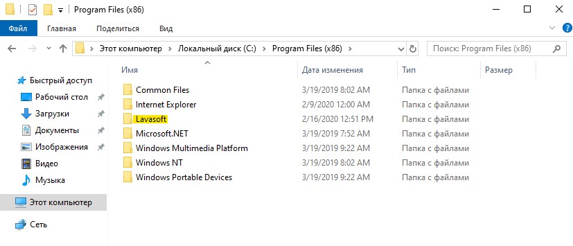 расположение Lavasoft Web Companion