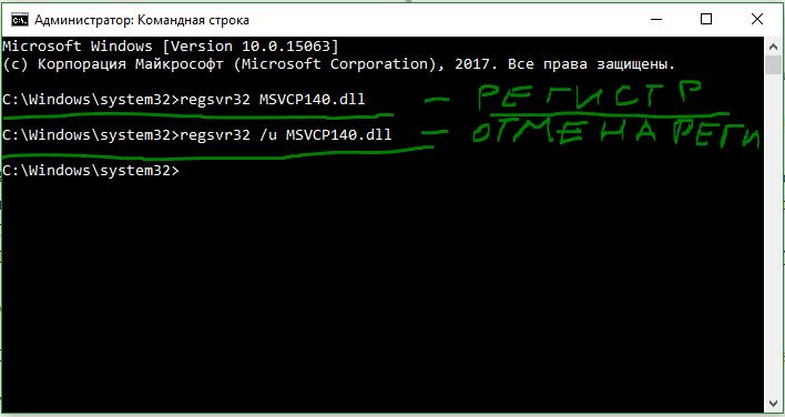 Регистрация и отмена DLL файлов
