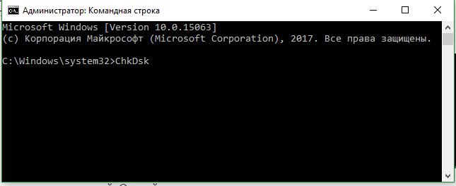 Проверка винчестера на ошибки CMD ChkDsk