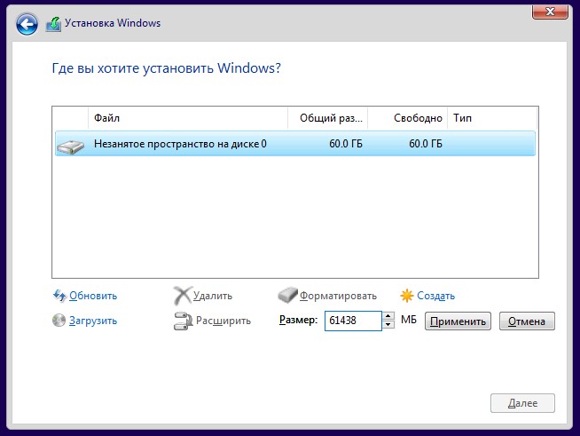 создать раздел для установки Windows 10