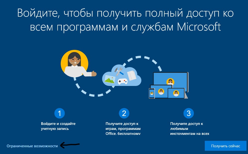 автономная учетная запись