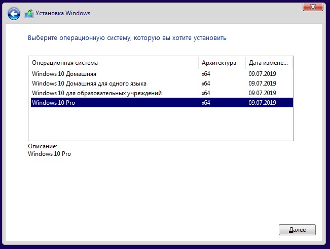 выбор редакции Windows 10 для установки