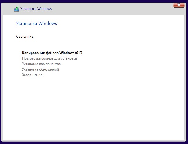 процесс установки Windows 10