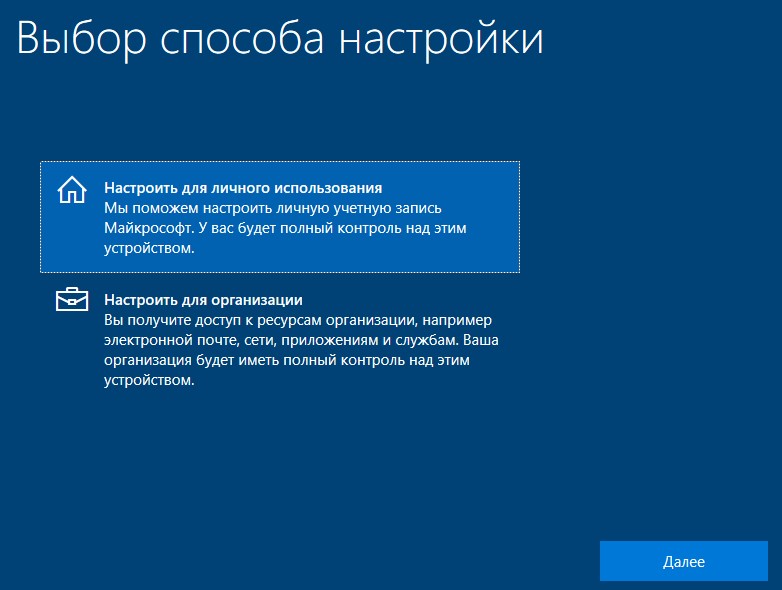 настроить для личного использования