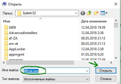 Добавить в DEP dllhost exe для 32 bit
