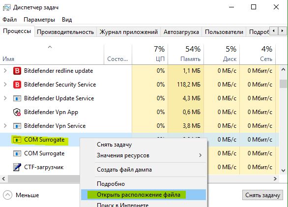 Расположение dllhost exe