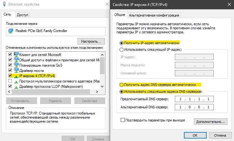 получить IP адрес автоматически