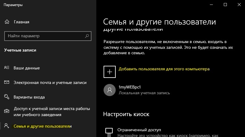 добавить пользователя