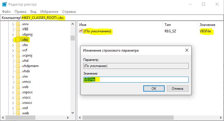 Установить значение по умолчанию для ключа vbs