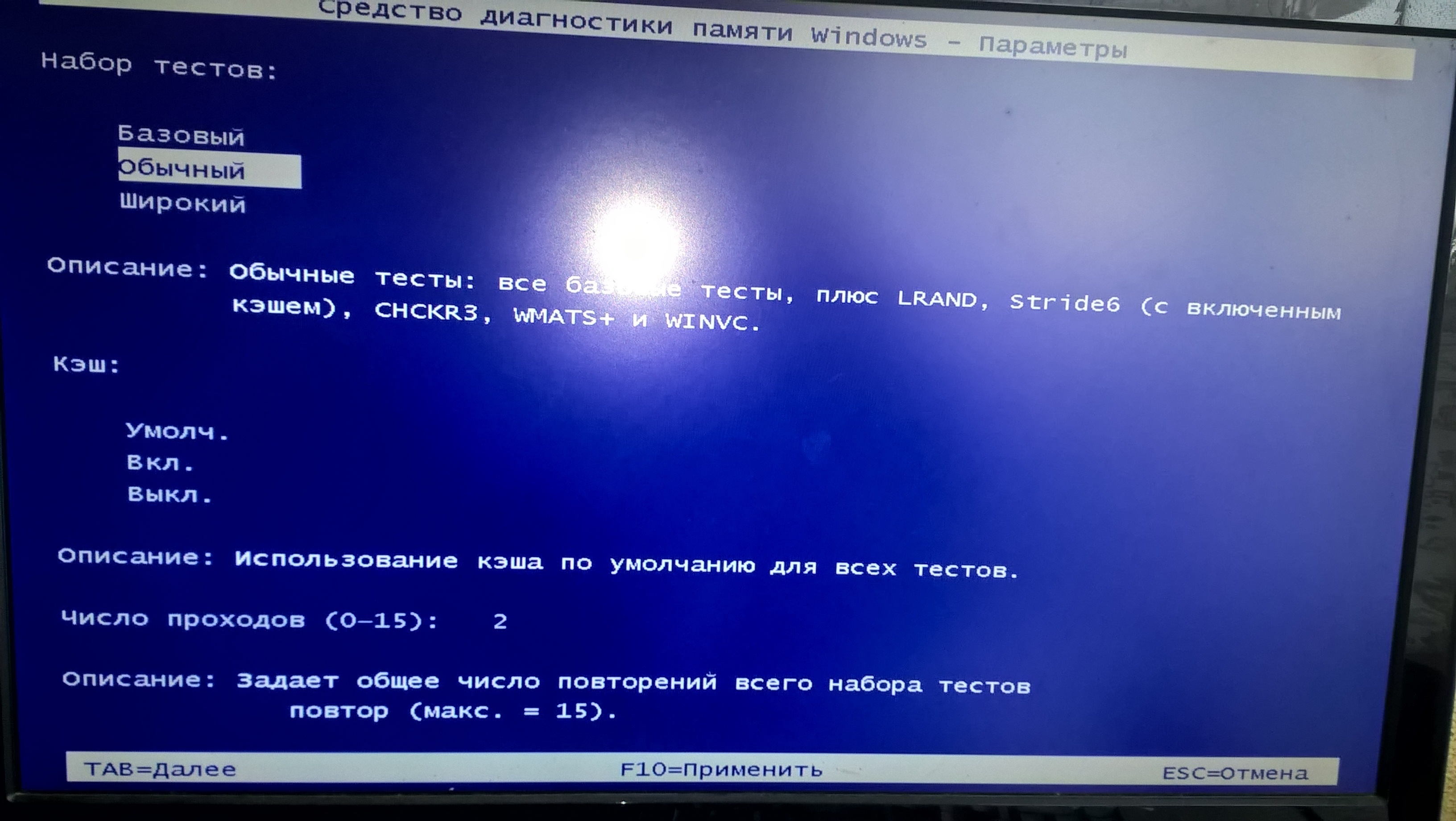 Параметры диагностики RAM-bios