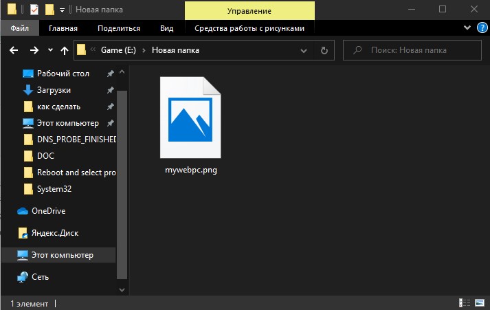 экзис примера в Windows без Thumbs.db
