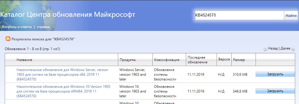 установка KB по номеру вручную
