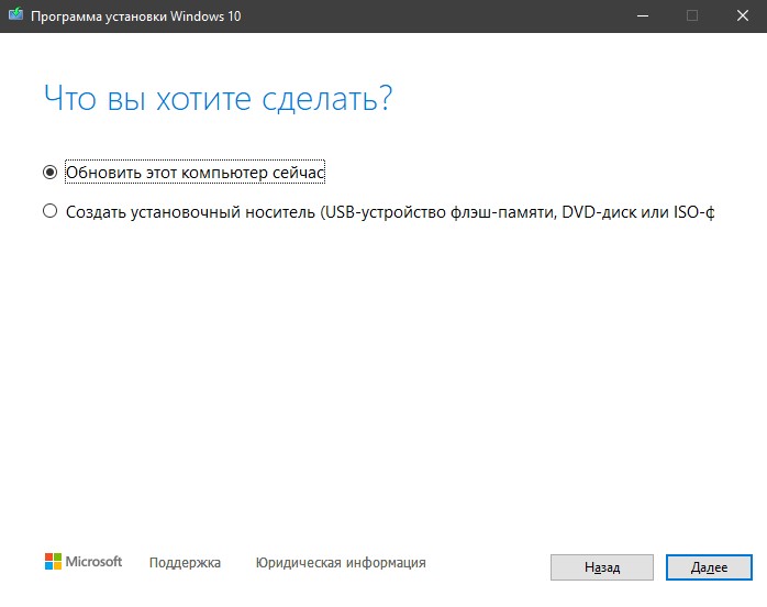 MediaCreationTool1909