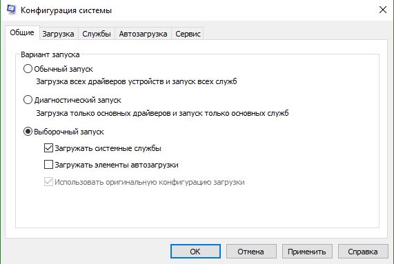 Настройка чистой загрузки windows