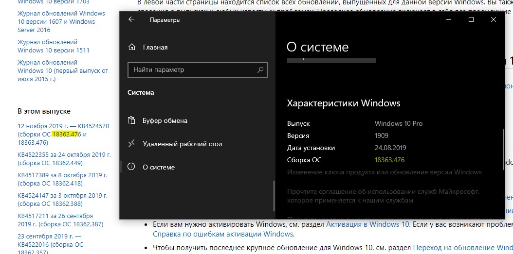 скачать KB по сборке ОС