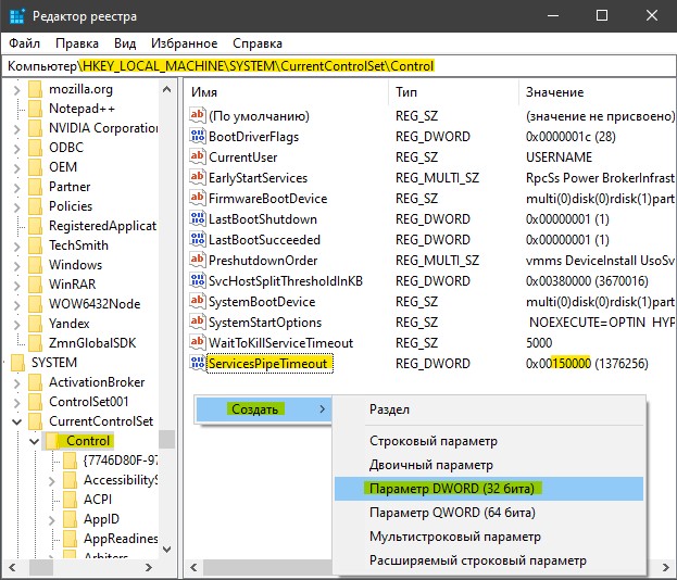 ServicesPipeTimeout regedit
