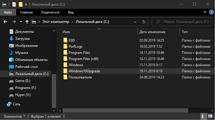 папка Windows10Upgrade