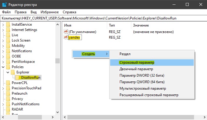 создать строковый параметр yandex