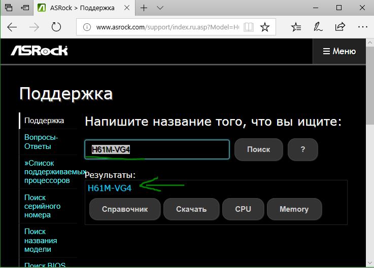 Мат плата H61M-VG4