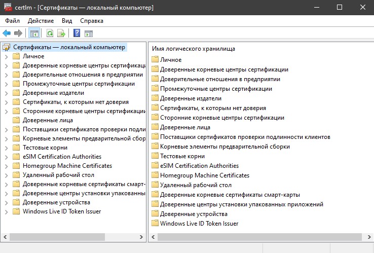 Сертификаты Windows 10