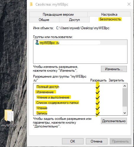 Полные права доступа учетной записи