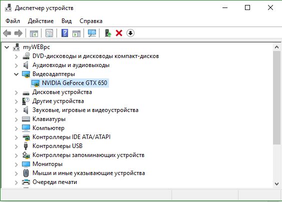 Графический видео драйвер