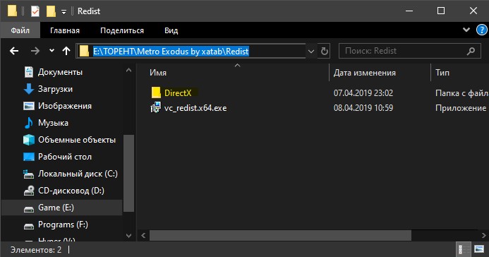 DirectX в самой игре