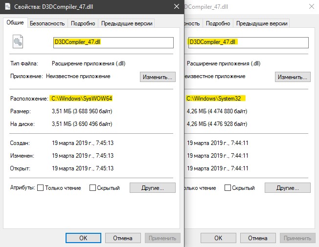Пути файла d3dcompiler_47.dll