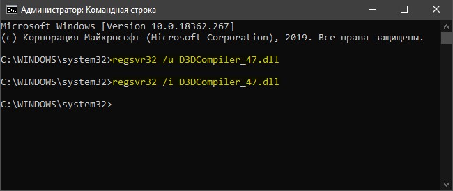 регистрация d3dcompiler_47.dll