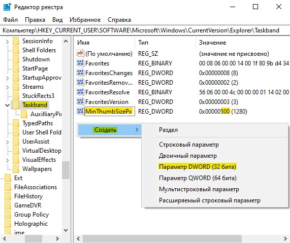 MinThumbSizePx regedit