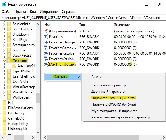 MaxThumbSizePx regedit
