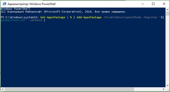 PowerShell не открывается центр уведомлений