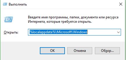 Win+R быстрый переход к пути файла usrclass.DAT