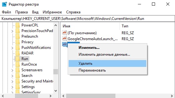 regedit Bing delete