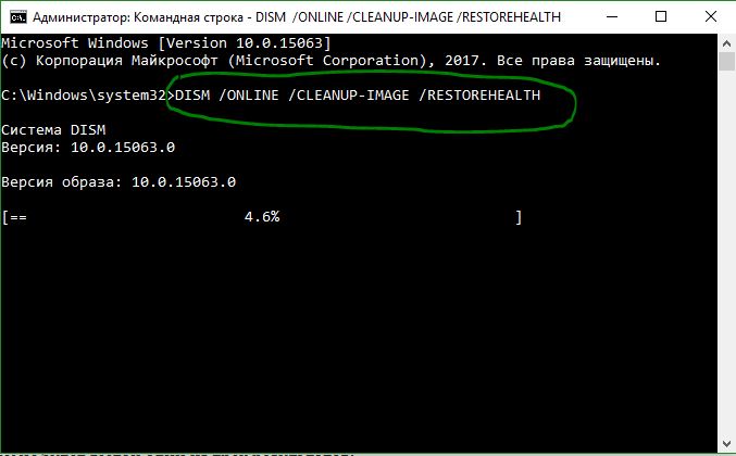 Восстановление системных файлов с помощью CMD DISM
