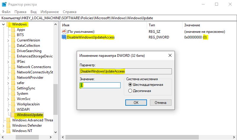 DisableWindowsUpdateAccess