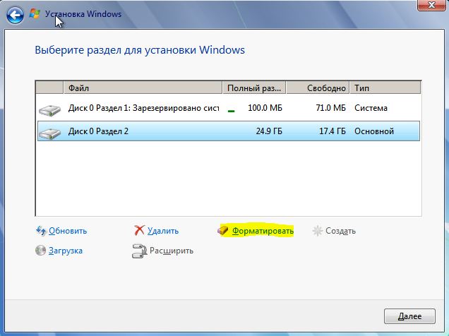 Форматирование диска при утсановке Windows
