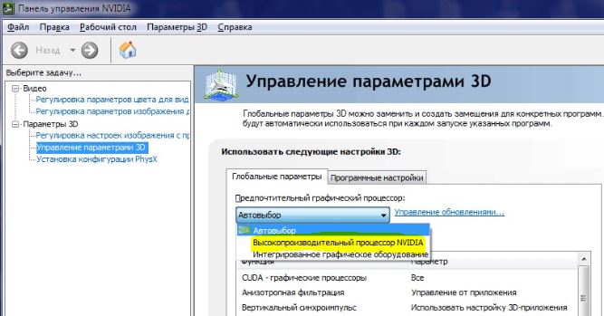 Nvidia высокая производительность процессора