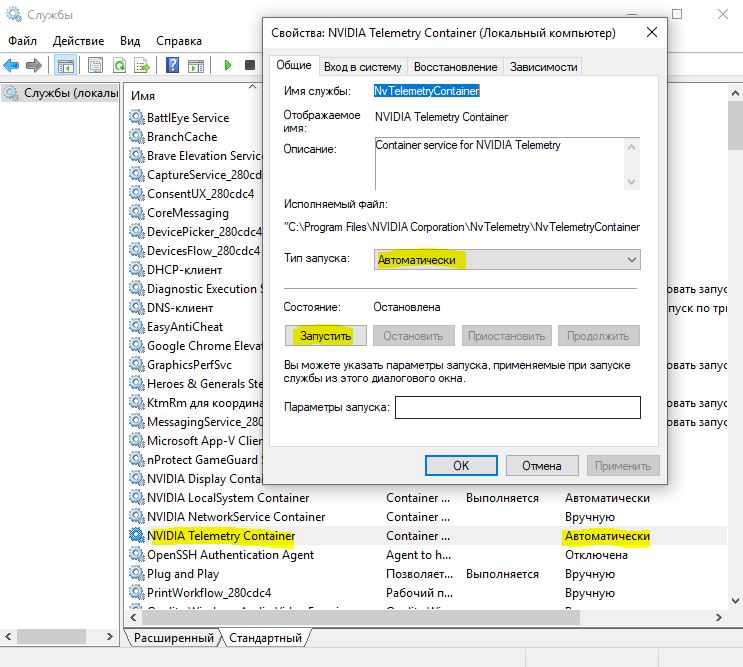 Запуск службы NVIDIA Telemetry Container
