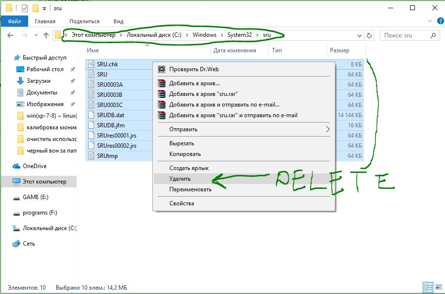 очистить использование данных в windows 10