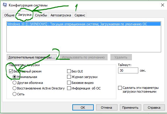 Конфигурация системы