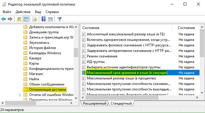Максимальный срок хранения в кэше