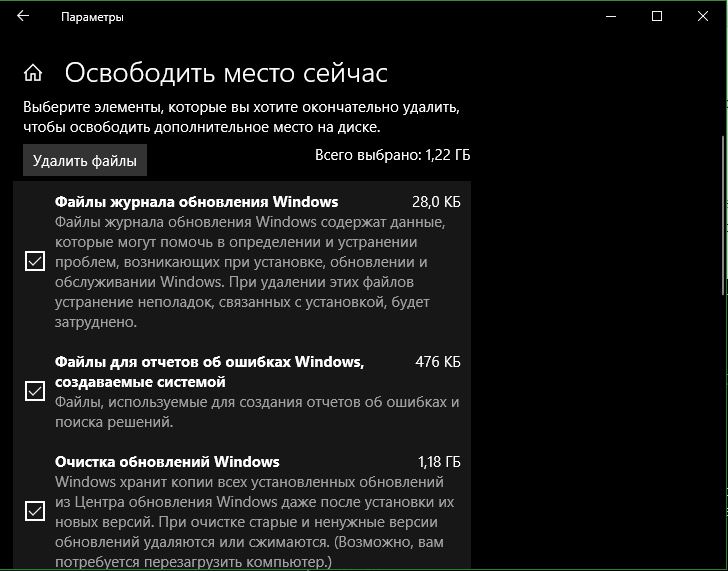 освободить место от старых обновлений windows 10