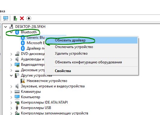 Обновить драйвер блютуз
