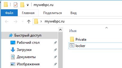 Locker