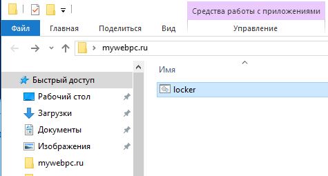 бат-файл