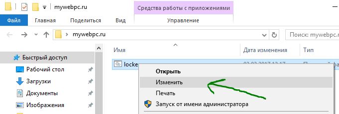 Редактирование файла