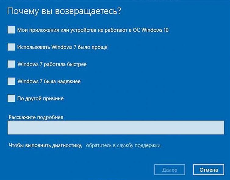 Почему вы возвращаетесь windows 7