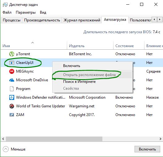 Нет открыть местоположение файла