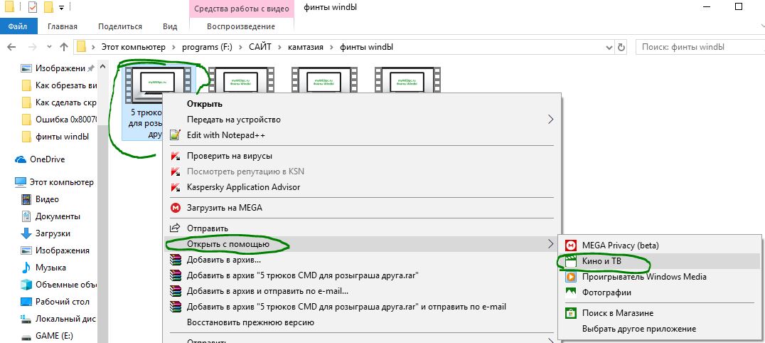 Открыть с помощью приложения Кино и ТВ